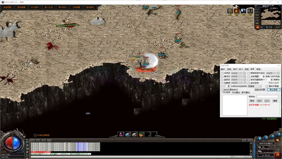 1.76帝王沉默三职业PK平衡性与宝石镶嵌系统预览