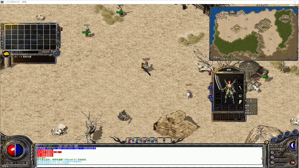 1.76仿盛大十周年-三职业复古金币版-LFM2引擎-分身修炼-赤月终极-补丁24.5M-www.yuanmadalu.com