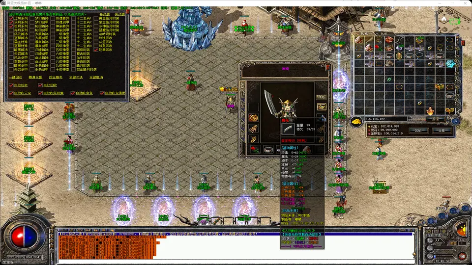 1.76风云大极品-三职业-补丁3.08G带鉴定-www.yuanmadalu.com