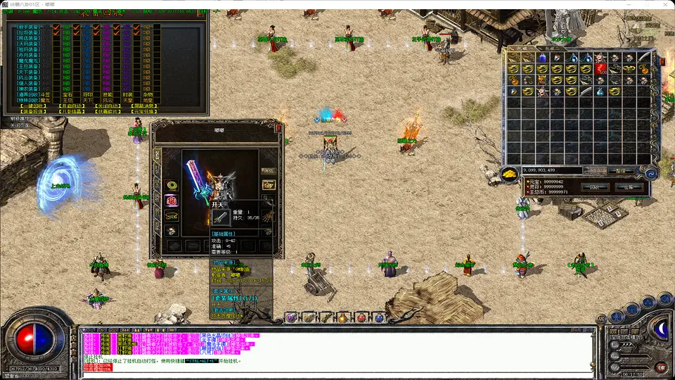 伏羲八卦1.76特色复古版-补丁9.03G-www.yuanmadalu.com