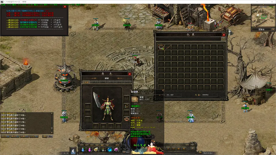 1.76高清月卡-三职业专属版-深渊副本-征战任务-补丁11.6G精品-www.yuanmadalu.com