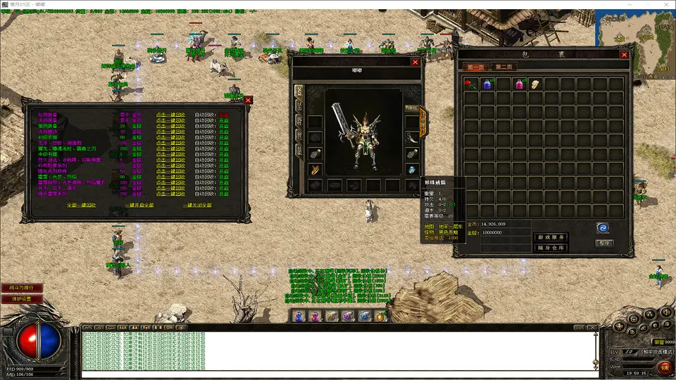 1.76寒月传奇-三职业-补丁59.7M-www.yuanmadalu.com