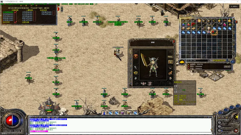 1.76灵蛇复古-三职业-补丁366M-www.yuanmadalu.com