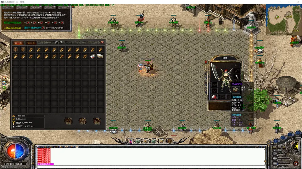 1.76热血复古-三职业-补丁628M-www.yuanmadalu.com