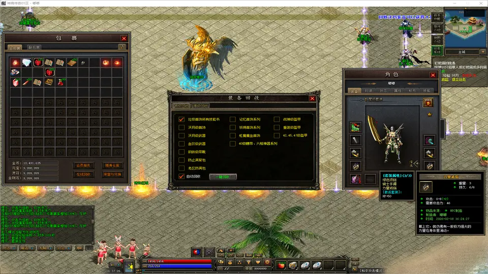 1.76神宵传奇-三职业-补丁7.13G-www.yuanmadalu.com