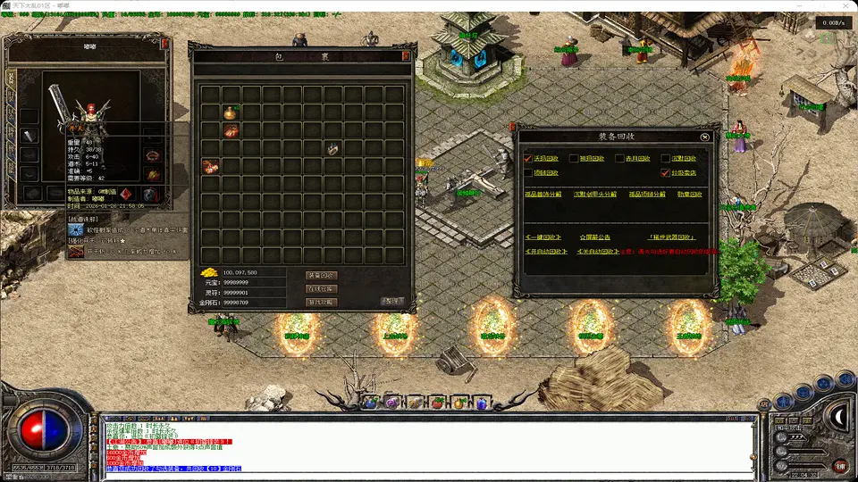 1.76天下大乱传奇补丁下载_三职业6流派元神养成-www.yuanmadalu.com