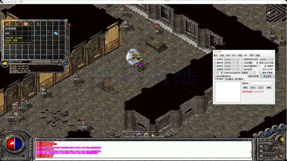 1.76屠龙复古版本卧龙山庄及特殊合成NPC截图