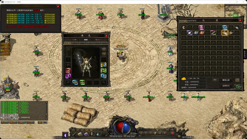 1.76祥瑞复古三职业版本-连击必杀系统-2.42G完整补丁-www.yuanmadalu.com