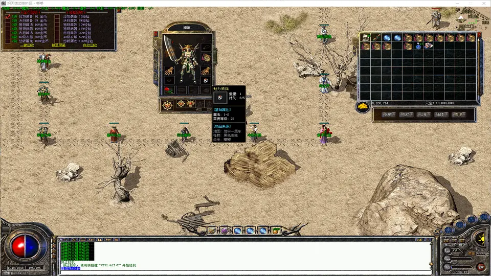 1.76炽天使之吻-魂界之巅三职业-暗金专属金币小极品-翎风LFM2引擎-www.yuanmadalu.com