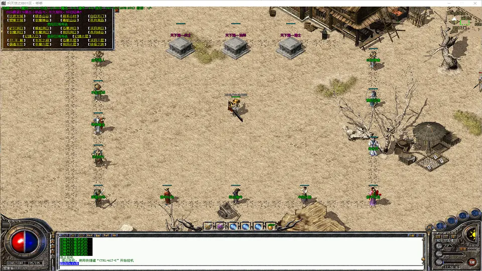 魂界之巅暗金装备合成界面预览