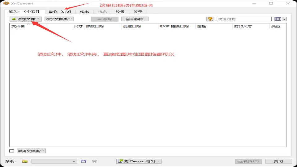 批量导入图片素材