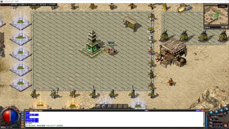 北荒沉默单职业天命系统与专属装备预览