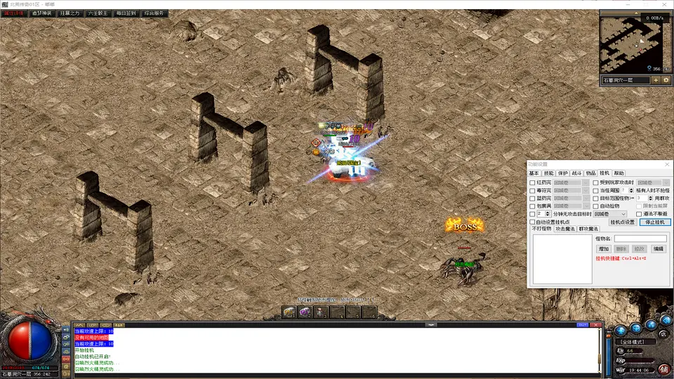 北荒沉默单职业四大陆图案与界面