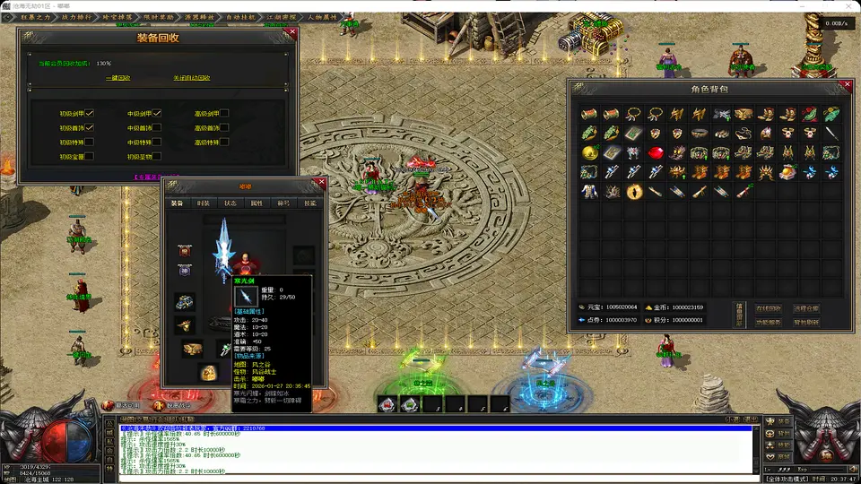 沧海无劫-大型剧情单职业-三界重宝-专属追梦-超大补丁22G精品-www.yuanmadalu.com