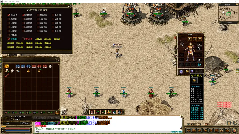 沉默世界-复古三职业沉默版-隐藏属性-特色坐骑-补丁1.98G精品-www.yuanmadalu.com