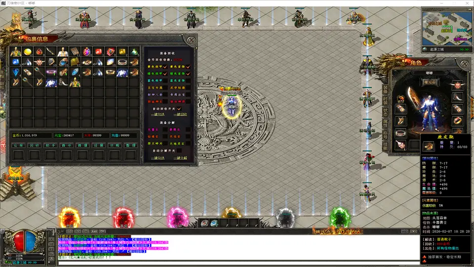 刀锋寒-单职业专属版-无限仓库-动态刷怪-补丁25.4G精品-www.yuanmadalu.com