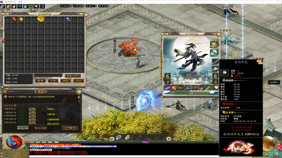 斗破苍穹单职业传奇31G超大补丁与精美主城界面展示