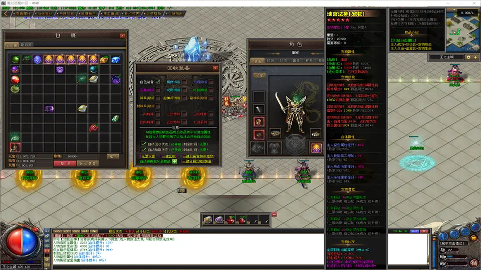 恶魔之佣-三职业专属版-万种收集-全屏拾取-补丁39.5G精品-www.yuanmadalu.com