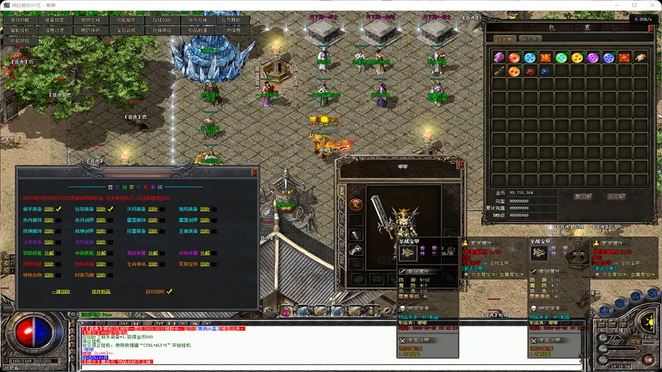 疯狂复古-三职业专属复古版-三大陆剧情-技能异化-LFM2引擎14G精品-www.yuanmadalu.com