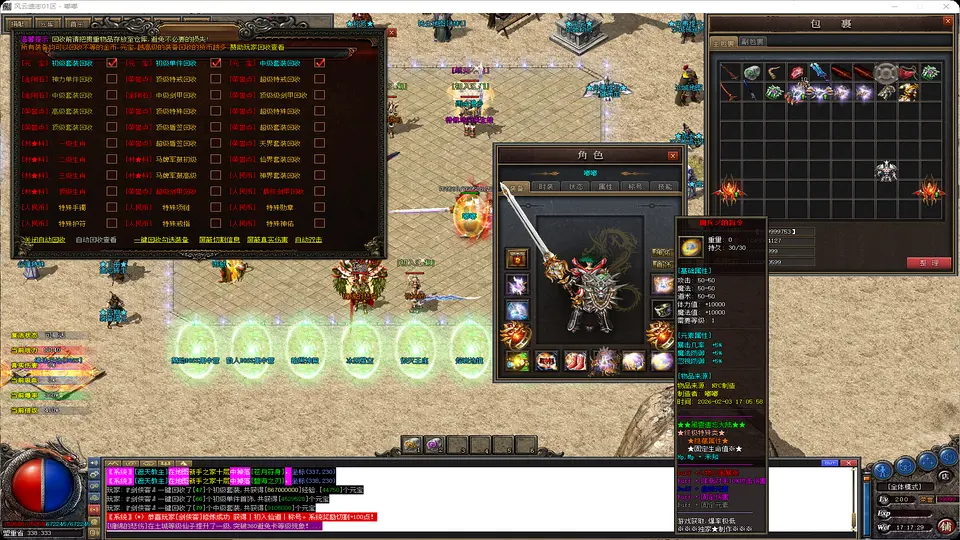 风云遗忘神器-单职业切割版-散人追梦专属-超大补丁13.5G精品-www.yuanmadalu.com