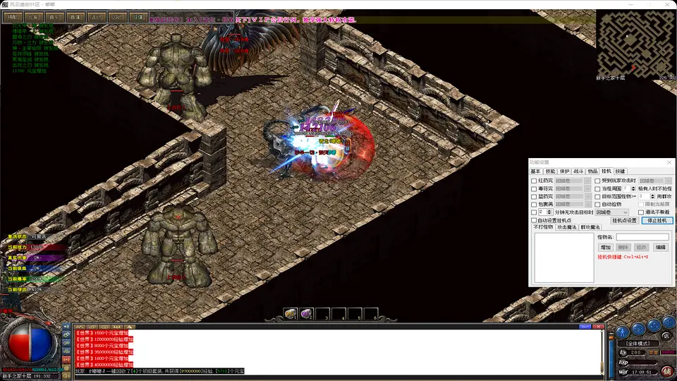 风云遗忘神器单职业高阶地图与BOSS挑战画面