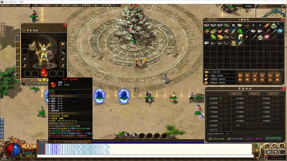 花花沉默-三职业公益版-独创药林种树-自动挂机巡航-12G精品-www.yuanmadalu.com