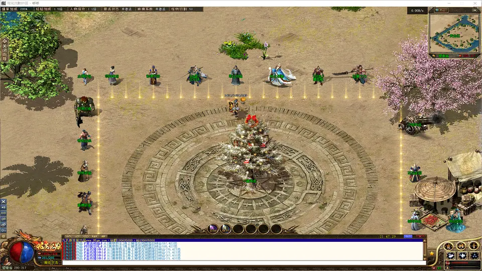 花花沉默三职业独创药林果园种树系统展示