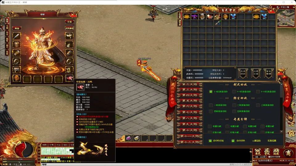 华夏五千年-单职业大型剧情版-12大陆-全图自动挂机-补丁18G精品-www.yuanmadalu.com