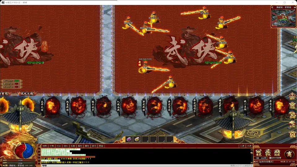 华夏五千年单职业名人英魂收集系统界面