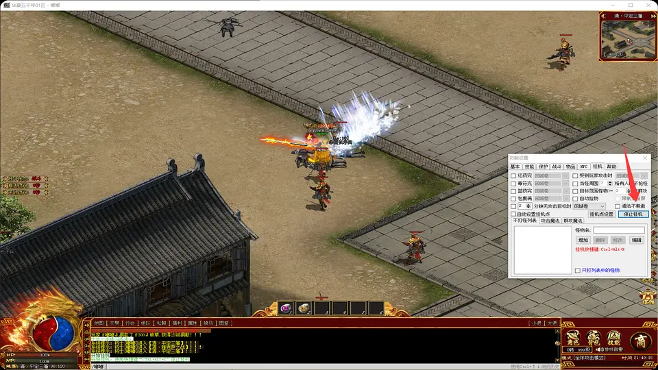 华夏五千年单职业全自动挂机与涅槃养成界面