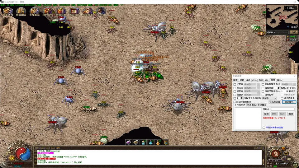 江山在线单职业魔法攻击速度校正与纯净无广告NPC展示