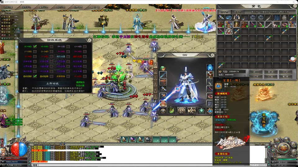 剑侠归来-单职业武侠剧情版-五行神佑功法-补丁29G精品-www.yuanmadalu.com