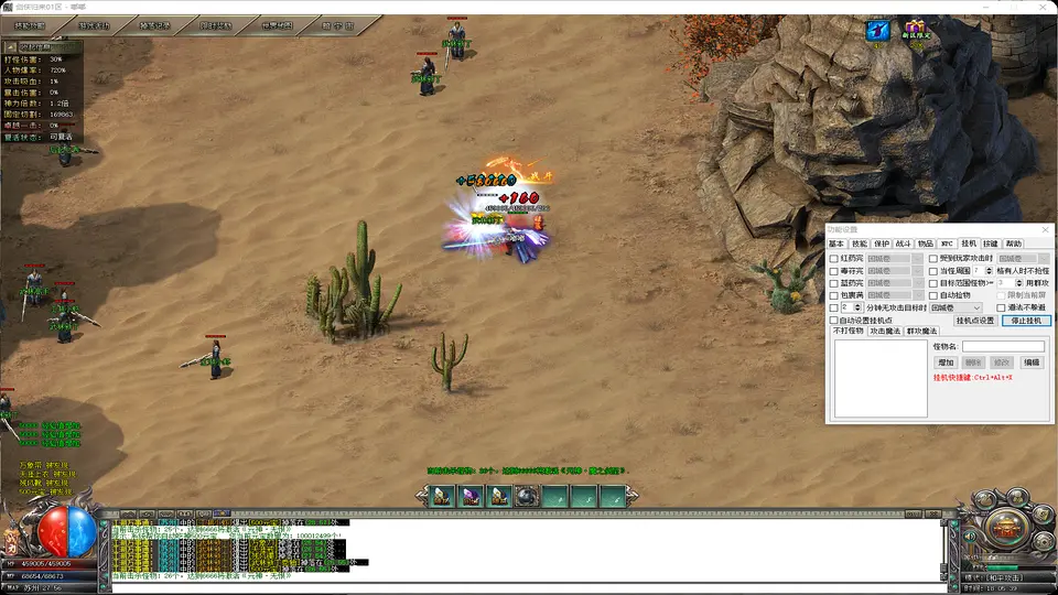 剑侠归来单职业宋金战场副本与BOSS挑战界面