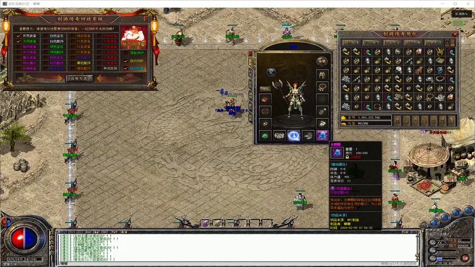 剑引龙泉-单职业命格版-八红天命圣域-LFM2引擎-补丁10G精品-www.yuanmadalu.com