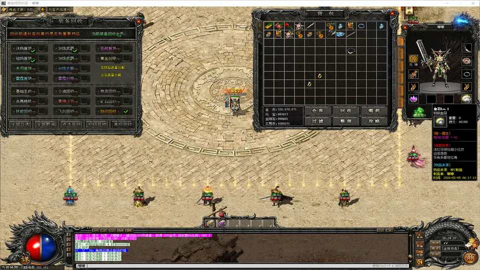 浪剑问天-三职业纯净版-坐标记忆-多倍掉落-补丁9.95G精品-www.yuanmadalu.com