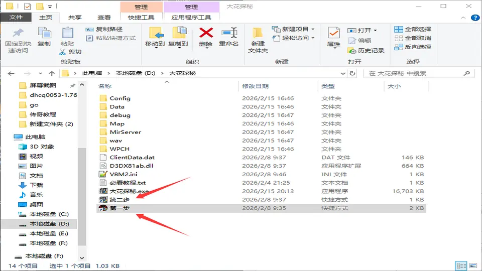 运行第一步启动翎风游戏服务器窗口