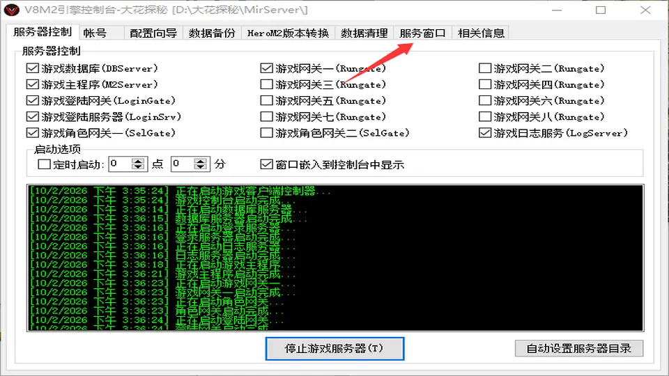 翎风引擎设置GM管理员权限-www.yuanmadalu.com