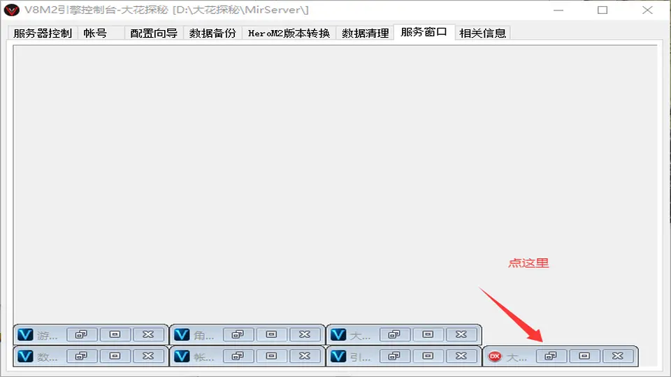 点击翎风引擎控制台展开选项