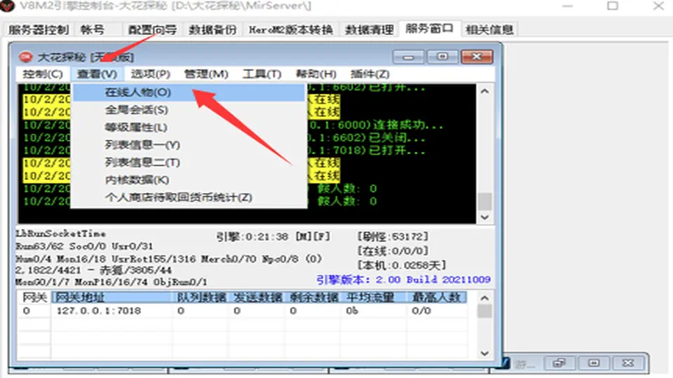 翎风引擎-添加货币-调整等级-www.yuanmadalu.com