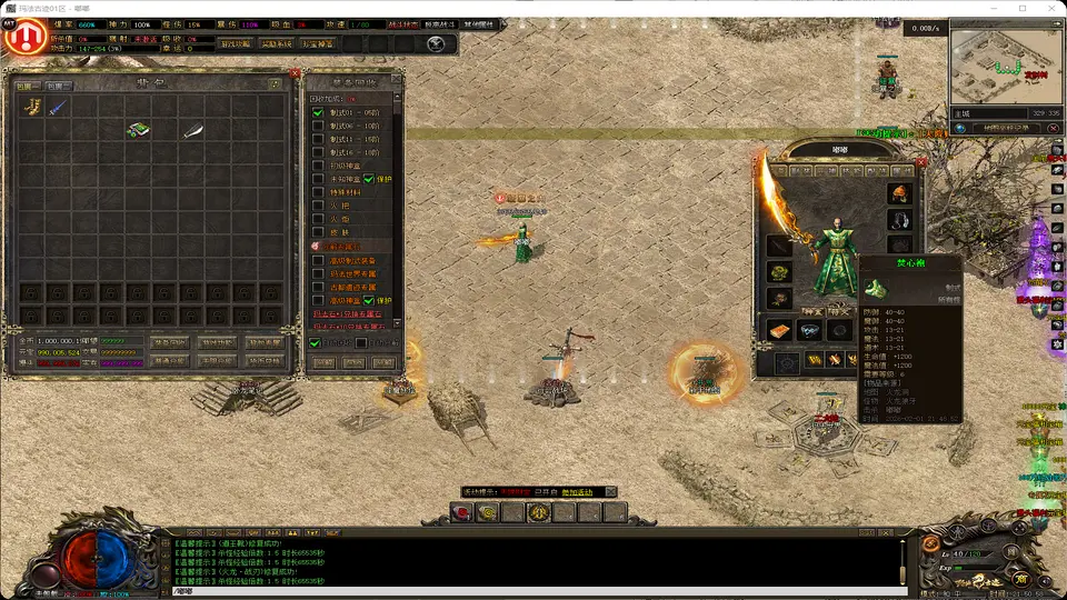 玛法古迹-单职业剧情版-48种自定义装备-4大陆副本-补丁18G精品-www.yuanmadalu.com