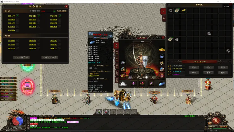 梦渡千秋-单职业专属神器版-十大陆-剑阵冰冻-补丁25G精品-www.yuanmadalu.com