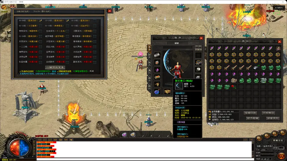 明月沉默-单职业多功能版-神界九源-斩三尸-补丁17.5G精品-www.yuanmadalu.com