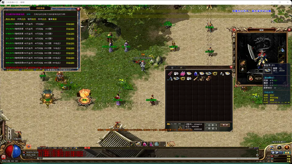 三英逐鹿-三职业-宏大主城-补丁8.64G精品-www.yuanmadalu.com