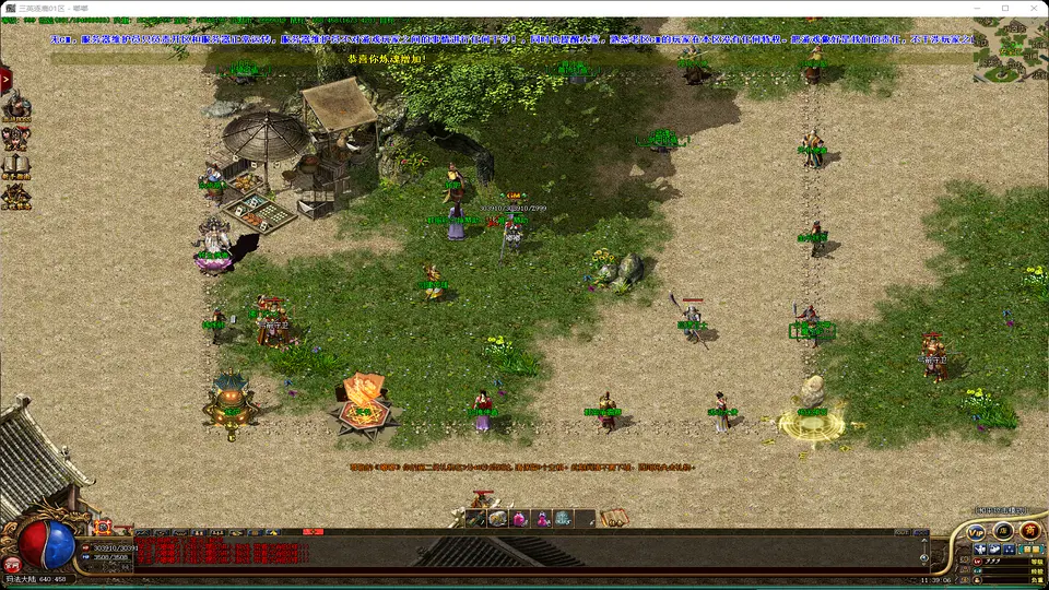 三英逐鹿英雄合击技能火龙之心与全职业组合展示