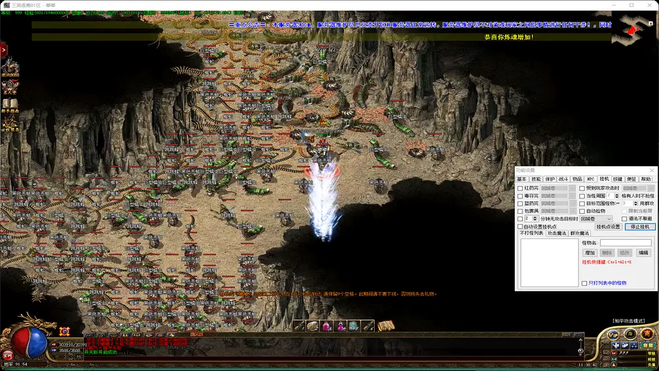 三英逐鹿三职业武魂剑甲与伯乐坐骑锻造系统