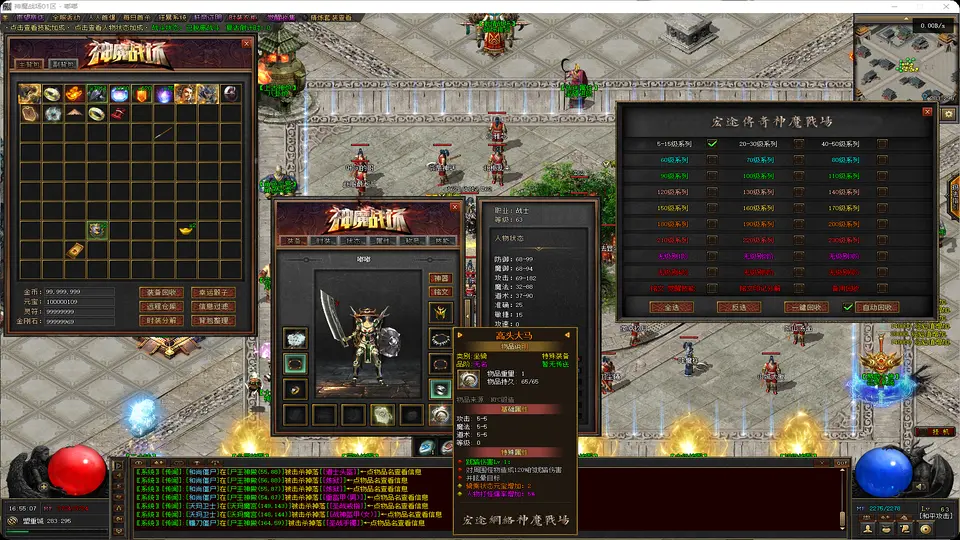 神魔战场三职业传奇八大陆场景与专属神器界面展示