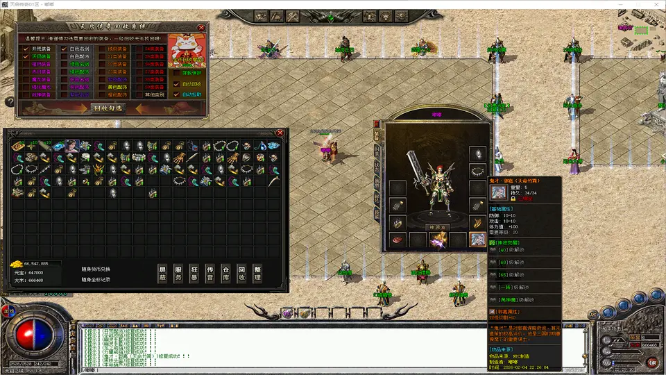 天启传奇单职业传奇全屏吸怪与背包神器特殊BUFF系统展示