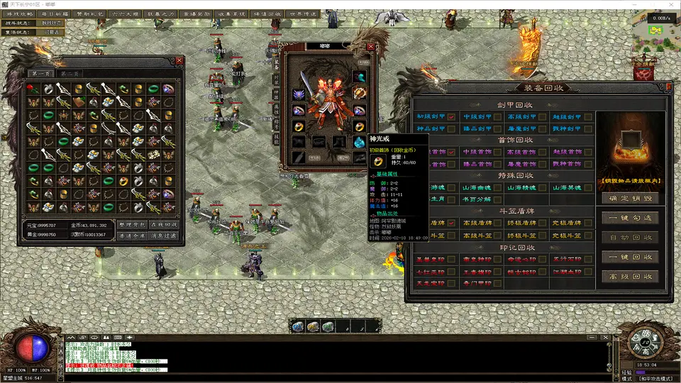 天下长宁-专属单职业-六大职业分支-佣兵进化系统-补丁22.8G精品-www.yuanmadalu.com