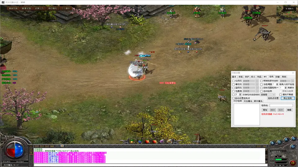 天汐沉默三职业神器昊天锤锻造与法宝熔合功能预览