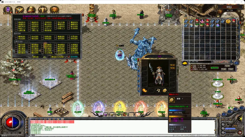 忘忧沉默-经典三职业-打工人神器-起步5000%爆率-补丁9.64G精品-www.yuanmadalu.com